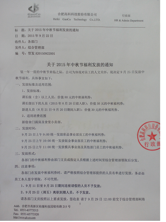 万利·(中国区)有限公司官网