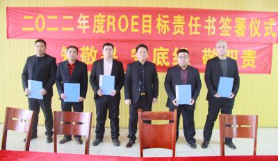 合肥万利2021年度优异表扬大会