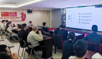 专利培训，，，，，，，翻开立异之门的神秘钥匙